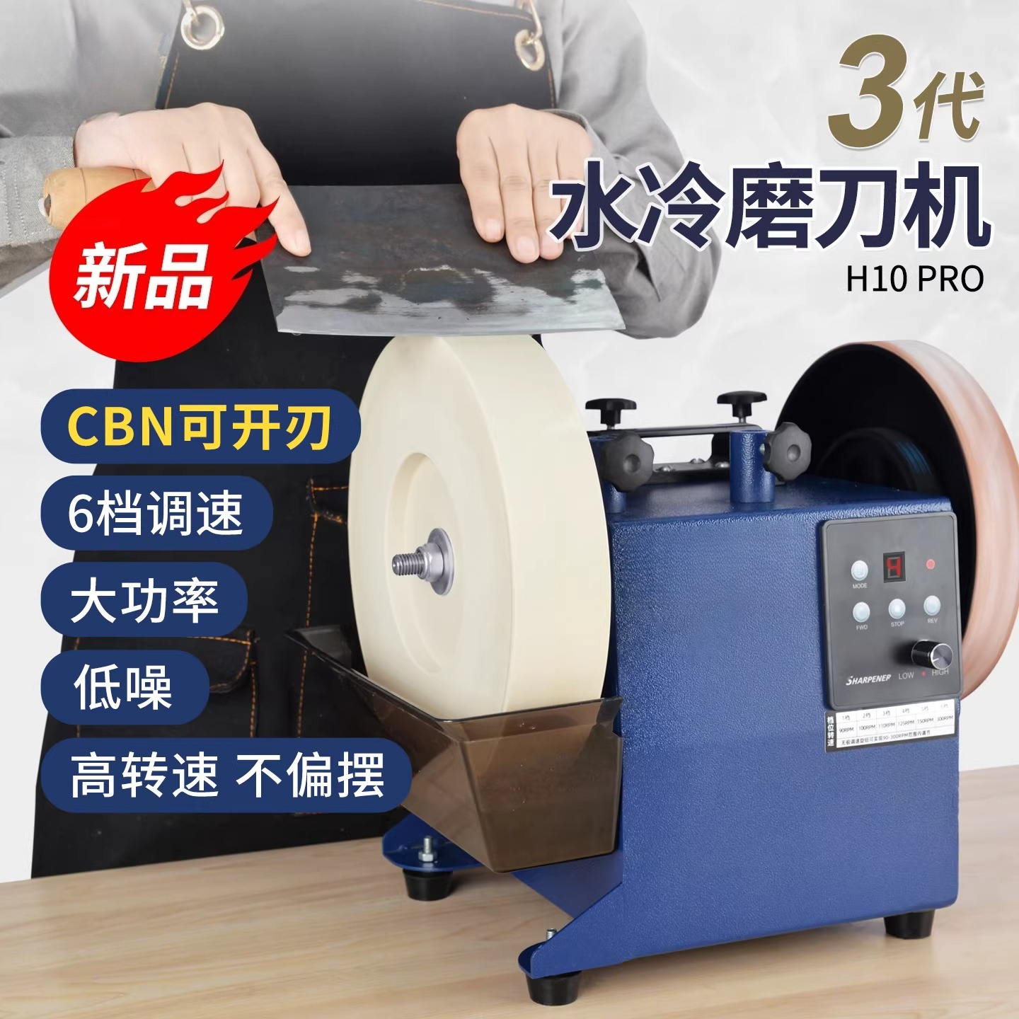 Commercial Kitchen Knife Sharpener - Low Speed Water Grinder Mobile Sharpener