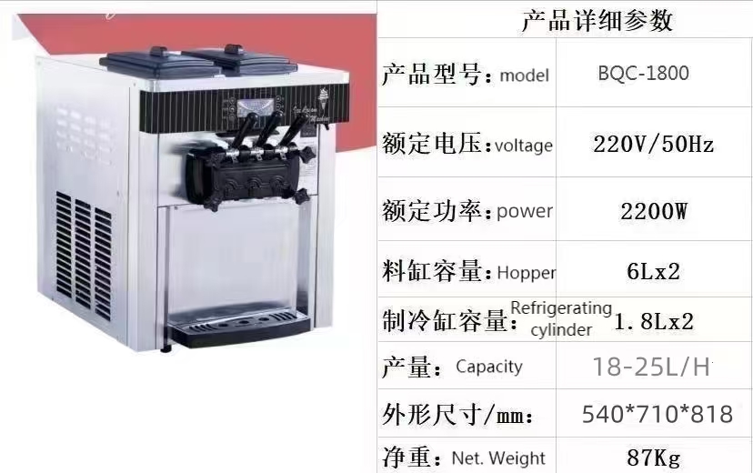 Ice Cream Maker 20-28L/h 3 Fla - Soft Serve Ice Cream Machine のレビューと価格