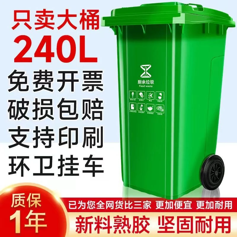 240L Outdoor Wheelie Trash Bin - Commercial Kitchen Garbage Can のレビューと価格