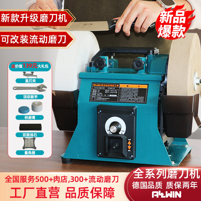 Aowen's New 10-inch Low-speed  - Commercial Kitchen Knife Sharpener のレビューと価格