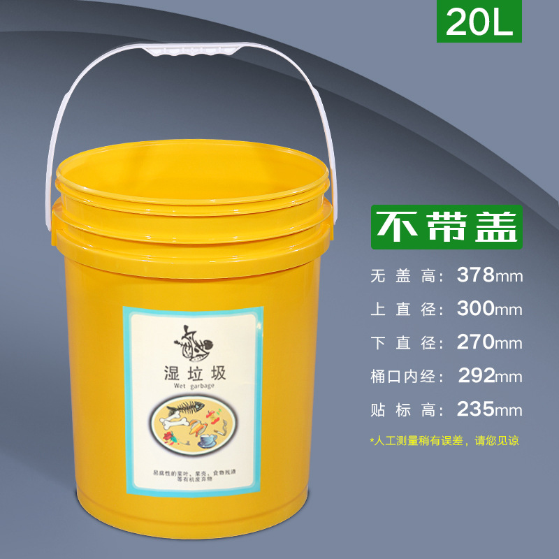 20L Outdoor Plastic Trash Can  - Commercial Kitchen Garbage Can のレビューと価格