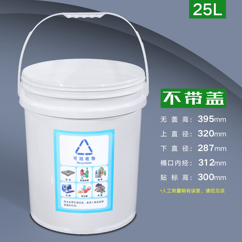 20L Outdoor Plastic Trash Can  - Commercial Kitchen Garbage Can のレビューと価格