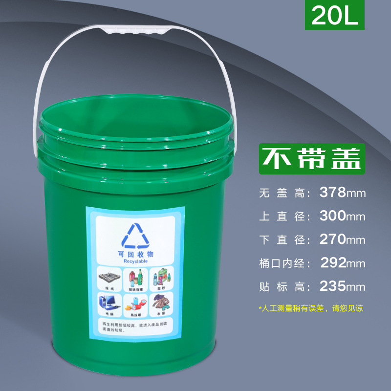 20L Outdoor Plastic Trash Can  - Commercial Kitchen Garbage Can のレビューと価格